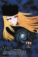Watch Galaxy Express 999 Freemovieswatch